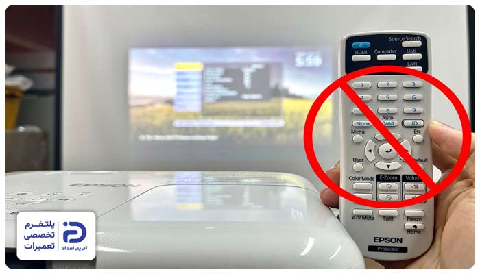کار نکردن ریموت کنترل ویدئو پروژکتور اپسون