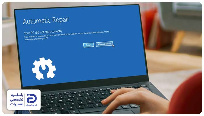 آیا امکان تعمیر ویندوز بدون نصب مجدد وجود دارد؟