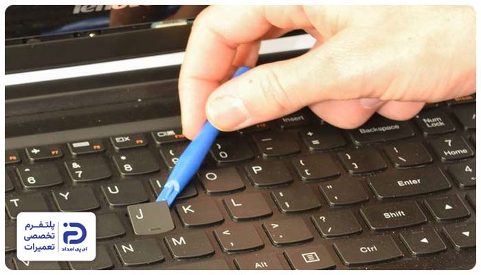 تعمیر و تعویض کیبورد لپ تاپ لنوو