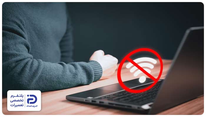 وصل نشدن لپ تاپ ام اس آی به اینترنت