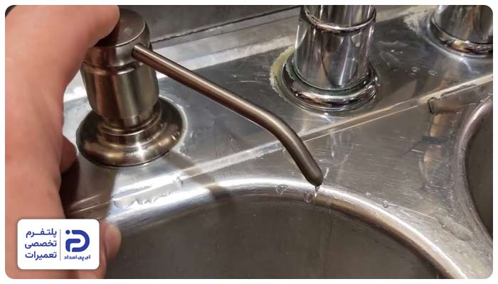 تعمیر جا مایع سینک اخوان