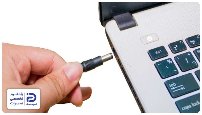تعویض فیش DC شارژر لپ تاپ