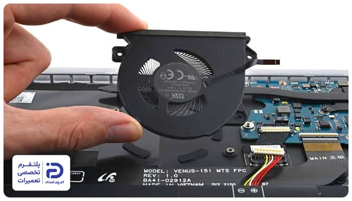 تعمیر و تعویض فن لپ تاپ سامسونگ