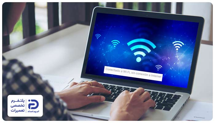 وصل نشدن لپ‌ تاپ سونی به اینترنت