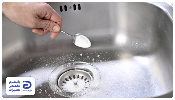 استفاده از جوش شیرین برای رفع سیاهی سینک