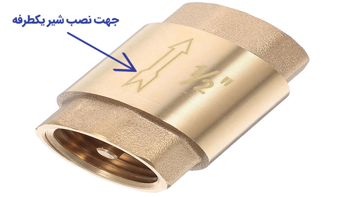 تمیز کردن و تست مجدد شیر یکطرفه پمپ آب