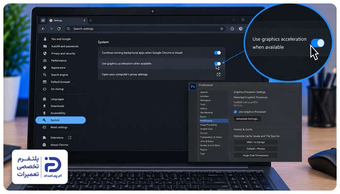 اختلال Hardware Acceleration علت پرش صفحه لپ تاپ