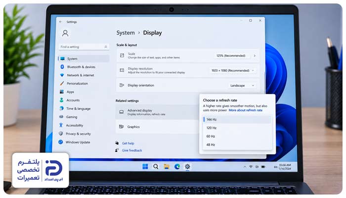 تنظیم نبودن Refresh Rate علت پرش صفحه لپ تاپ