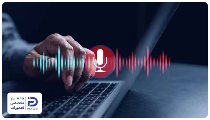 ضعیف بودن صدای میکروفن لپ تاپ