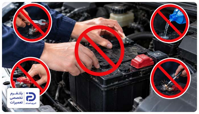 وقتی باتری ماشین بو می‌دهد چه کارهایی را انجام ندهیم؟