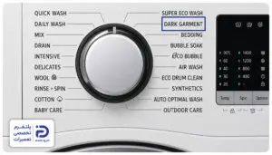 برنامه dark garment ماشین لباسشویی سامسونگ