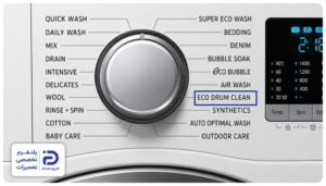 برنامه eco drum clean لباسشویی سامسونگ