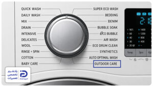 برنامه outdoor care لباسشویی سامسونگ