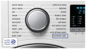 برنامه outdoor care لباسشویی سامسونگ