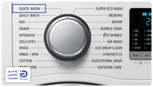 برنامه quick wash ماشین لباسشویی سامسونگ