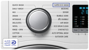 برنامه super eco wash ماشین لباسشویی سامسونگ