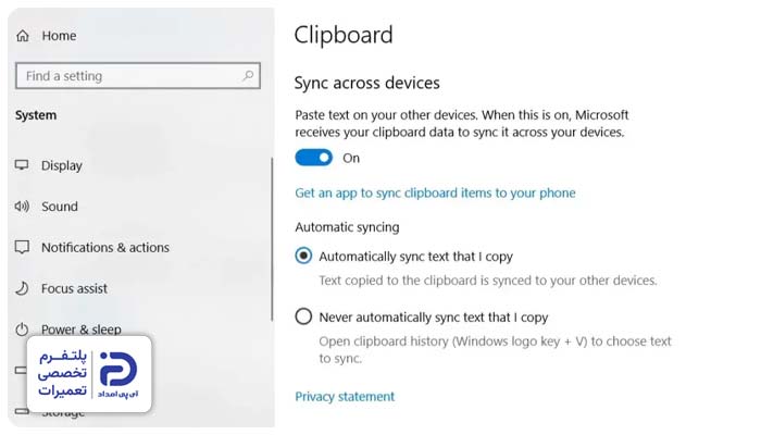 مشکل در Clipboard از دلایل اسکرین شات نگرفتن لپتاپ