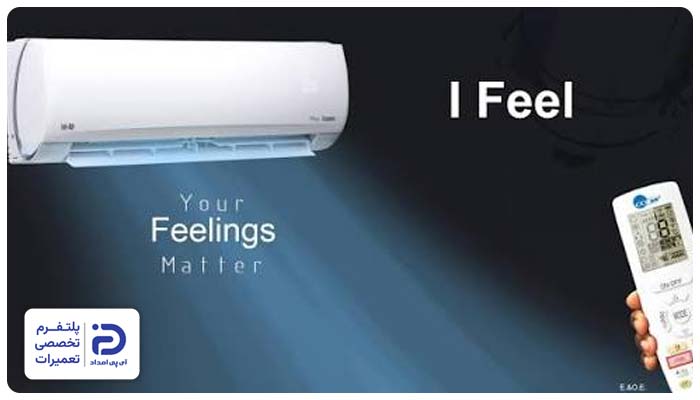 قابلیت ifeel کولر گازی جی پلاس