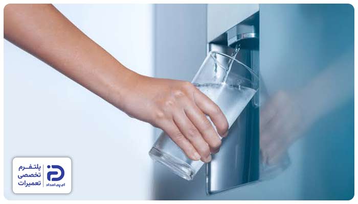 کاهش فشار یا قطع شدن جریان آب از آبسردکن یخچال دیپوینت