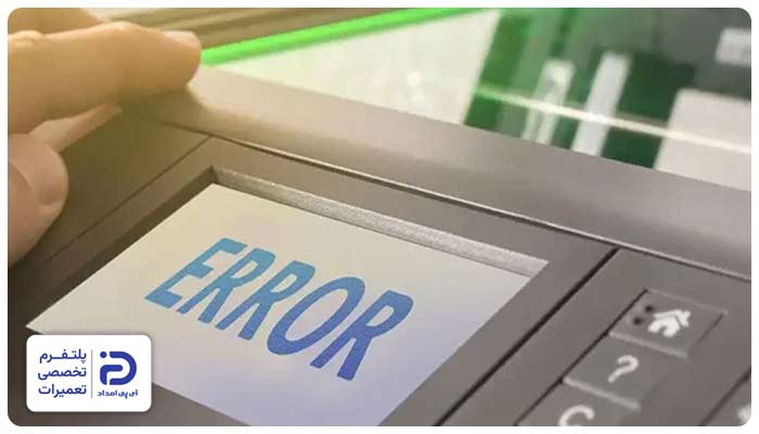 رفع خطاهای پرینتر توشیبا