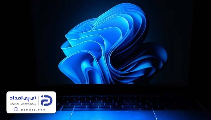 چرا پس زمینه لپ تاپ عوض نمیشه؟