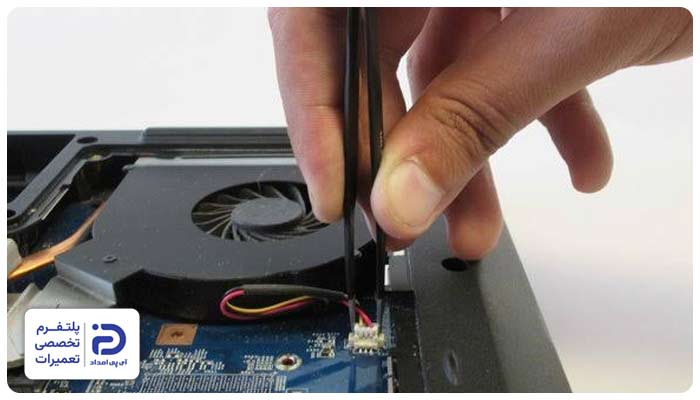 قطع شدن کابل اتصال فن علت کار نکردن فن لپ تاپ