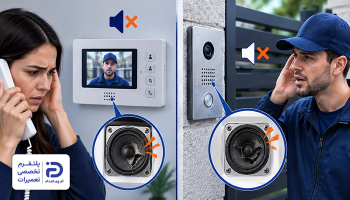 خرابی بلندگوی پنل یا مانیتور علت خش خش آیفون تصویری