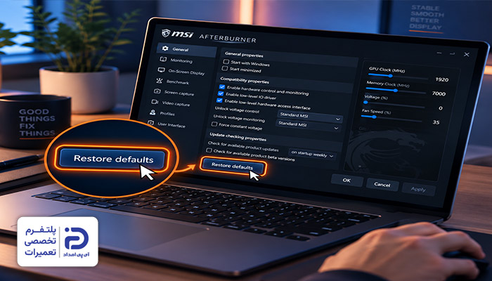 اورکلاک ناپایدار کارت گرافیک علت پرش مانیتور کامپیوتر